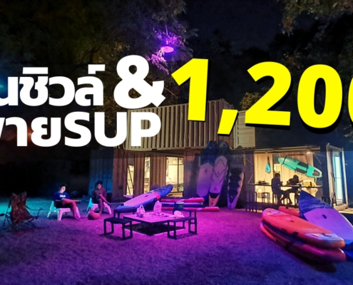 kanchanaburi, Latest News 2023