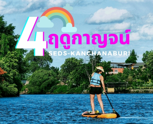 kanchanaburi, Latest News 2023